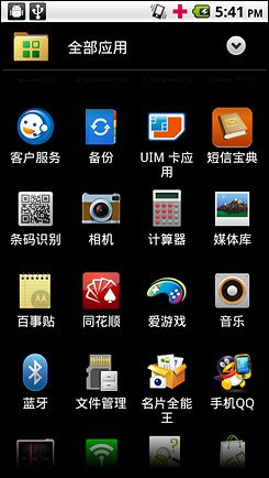 摩托罗拉ME811(Droid X)摩托罗拉ME811评测