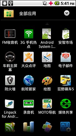 摩托罗拉ME811(Droid X)摩托罗拉ME811评测