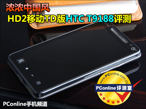 HTC T9188