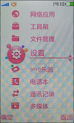 OPPO A209OPPO A209评测