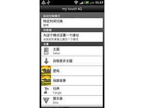 HTC MyTouch 4G