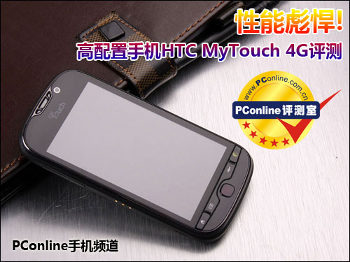 MyTouch 4G