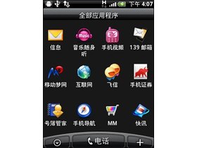 HTC A3380(Ұ)TDʽ׿2.2 HTCҰA3380/A336