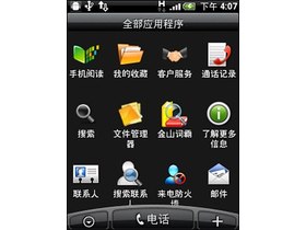 HTC A3380(Ұ)TDʽ׿2.2 HTCҰA3380/A336