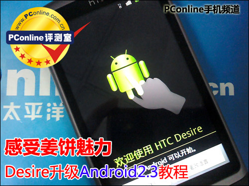 G7Android2.3