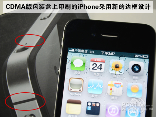 苹果iPhone4 8GB原装的包装盒