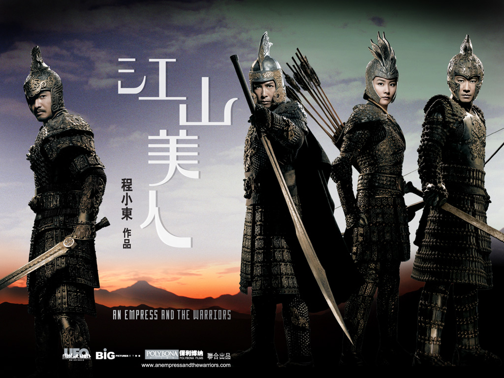 江山美人官方海报壁纸