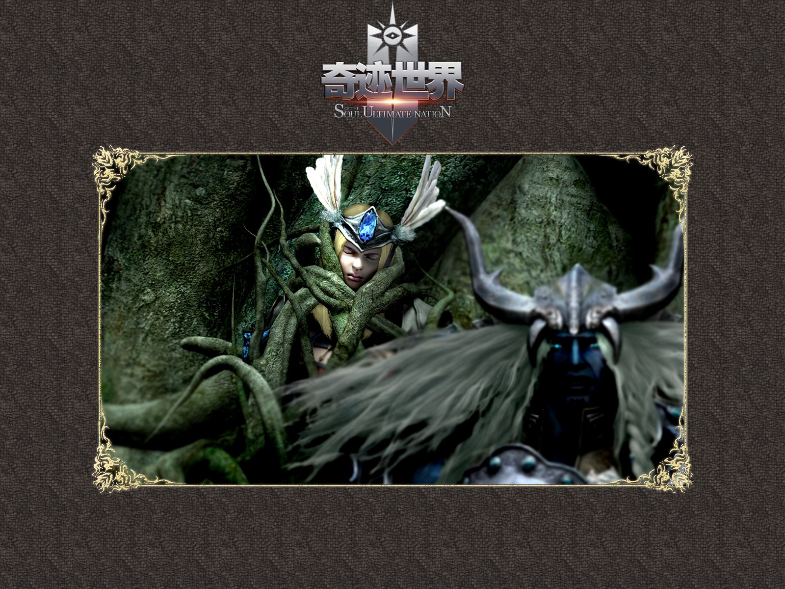 奇迹世界sun官方游戏壁纸